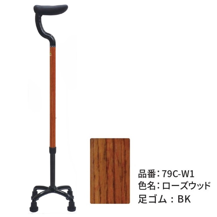 カーボン4点式 フラットグリップ 79C-W1